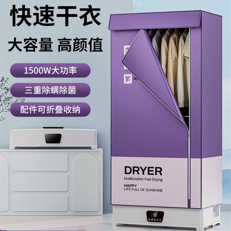 扬子烘干机家用小型烘衣服折叠干衣机宿舍冬天婴儿衣物风干烘衣机