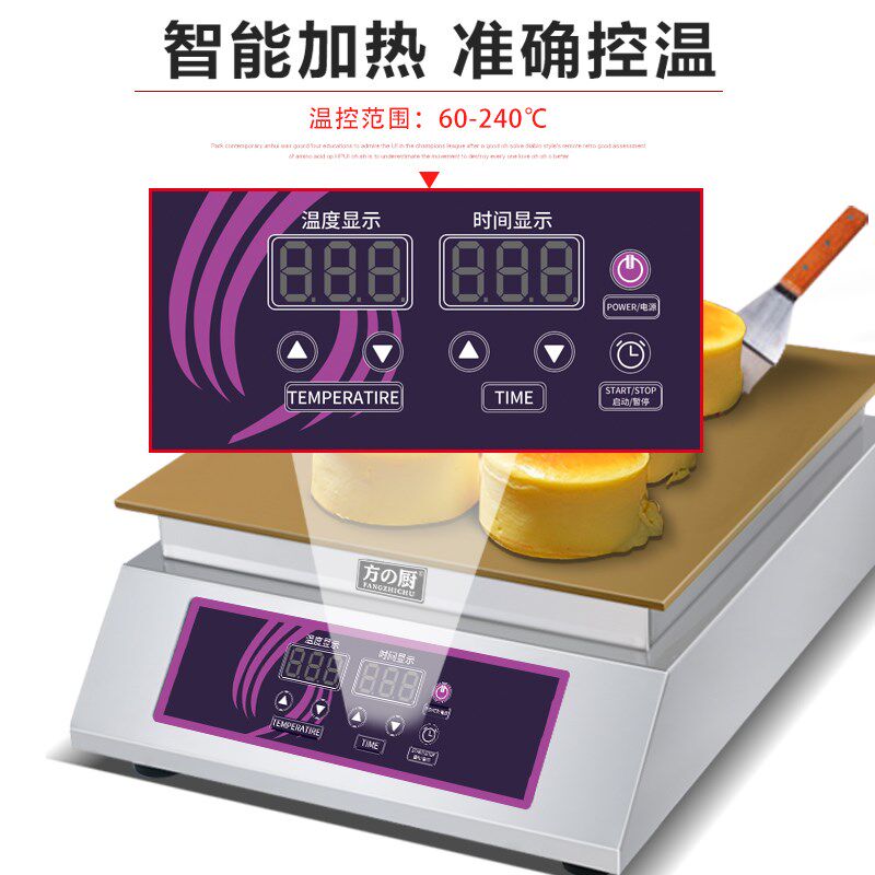 方厨单头数码舒芙蕾机商用燃气摆摊铜锣烧机器双头网红舒芙蕾机器
