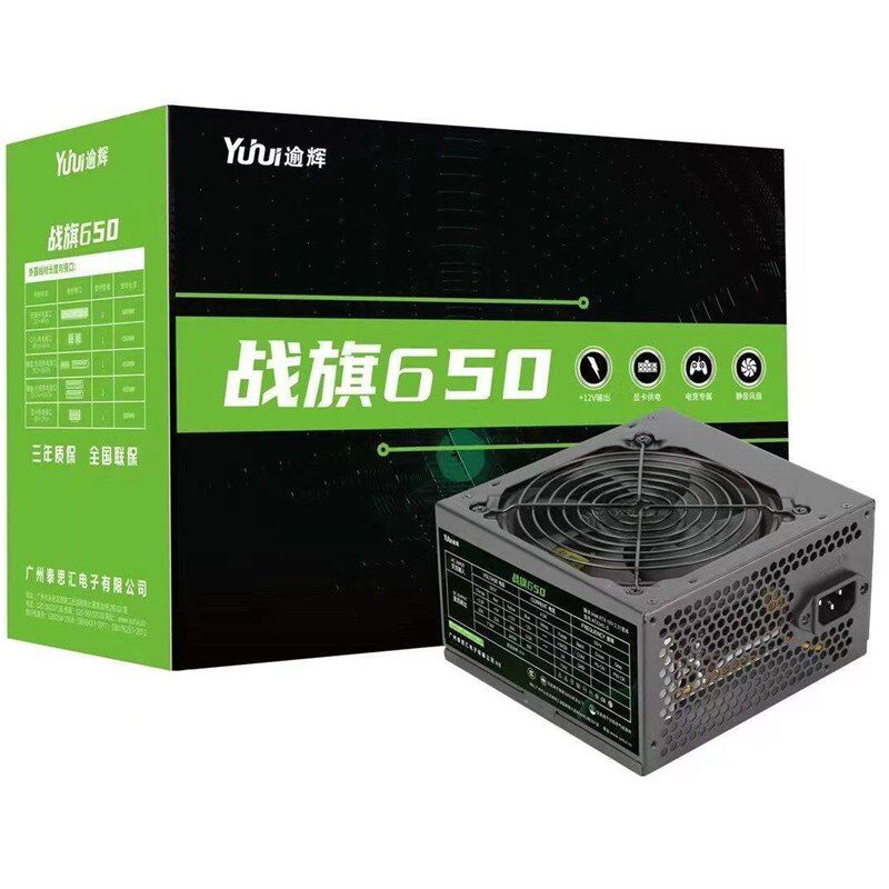 逾辉战旗650额定500W全新电脑主机电源 双路电源ATX600w电源