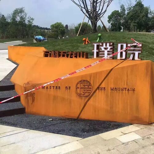 定制耐候钢板景墙复古生锈铁板景观外墙公园广场建筑激光切割造型