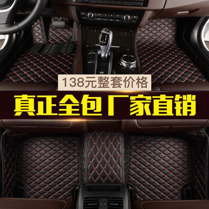 汽车全包围脚垫专用于威英朗逸科鲁兹速腾标致凯越桑塔纳逍客明锐