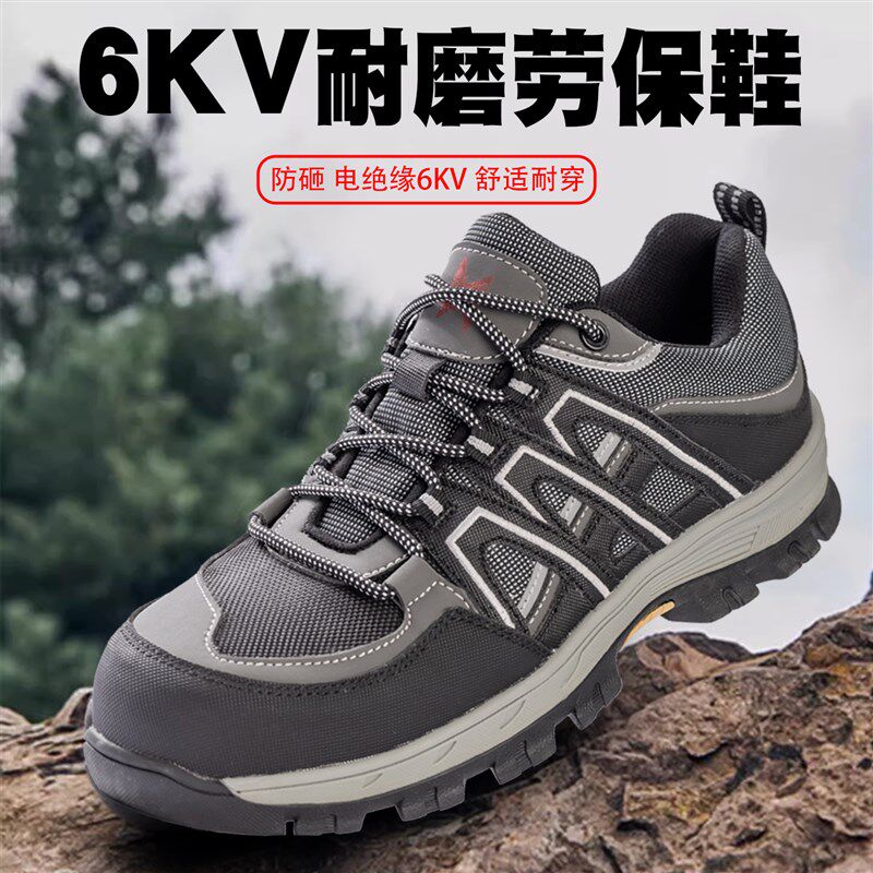 新款劳保鞋防砸防滑电工鞋男款绝缘6KV实心厚底工作防护老保鞋男