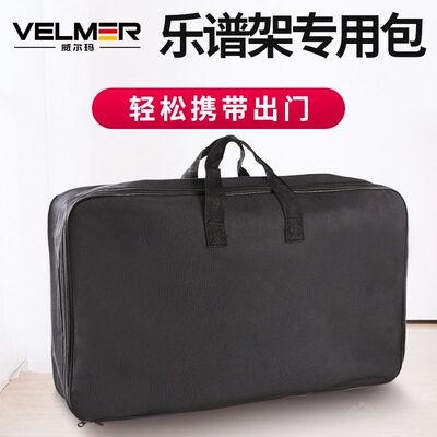乐谱架包琴凳包曲谱架琴谱架通用包面板专用包加厚帆乐谱架收纳包
