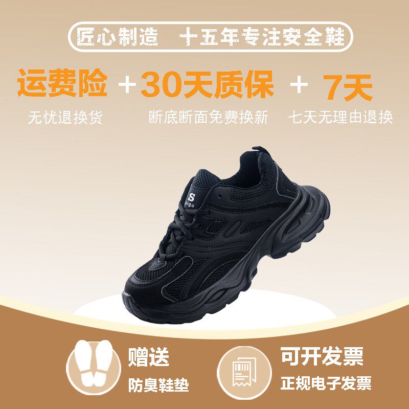 四季女士防静电防砸防刺劳保鞋软底耐脏钢头工作鞋时尚久穿不累脚