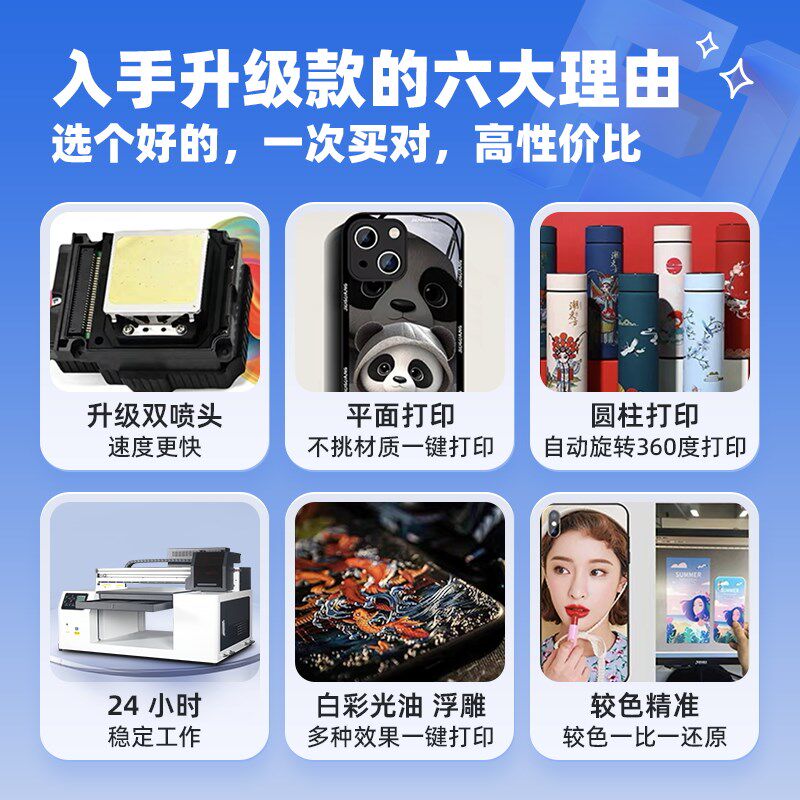 6090UV平板小型打印机金属铭牌塑料木板玻璃亚克力圆柱手机壳印刷