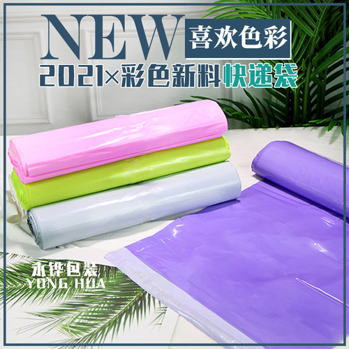 快递袋自封耐磨淘宝打包袋防水加厚服装自粘袋物流电商包装袋