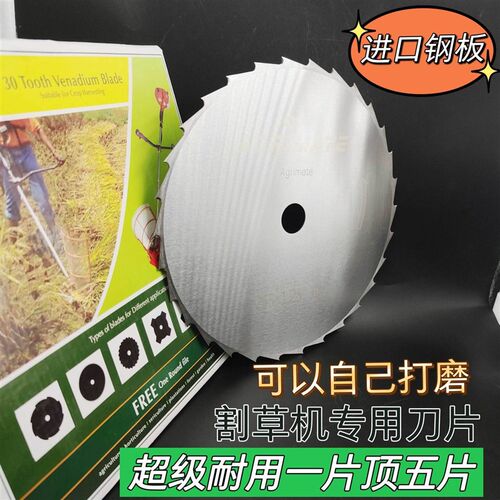 进口果农新款进口割草机刀片带齿SK5钢割灌木机圆锯片打草机配件