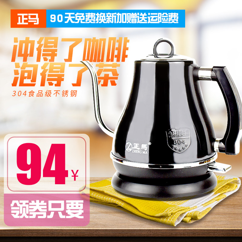 细嘴长嘴电热水壶家用烧水壶泡茶专用小型1升冲茶泡茶壶随手泡