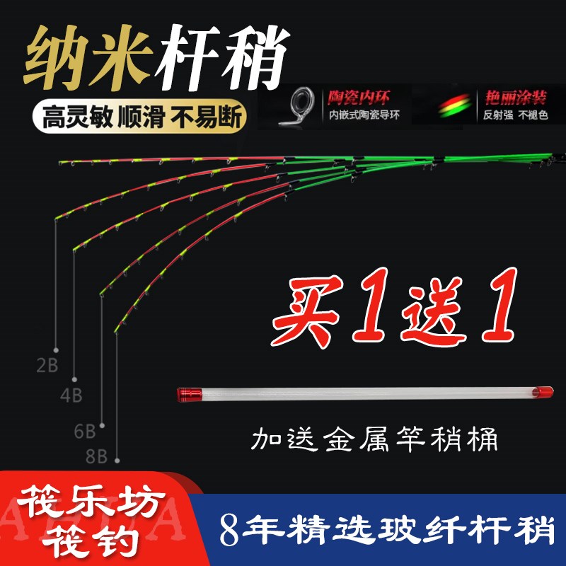 纳米不易断筏竿竿稍筏杆杆稍玻纤软尾配节微铅伐钓鱼桥筏筏钓竿梢