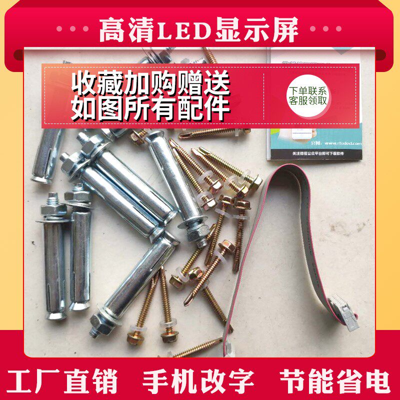 led显示屏电子屏广告牌led屏幕滚动走字屏户外防水门头全彩屏成品