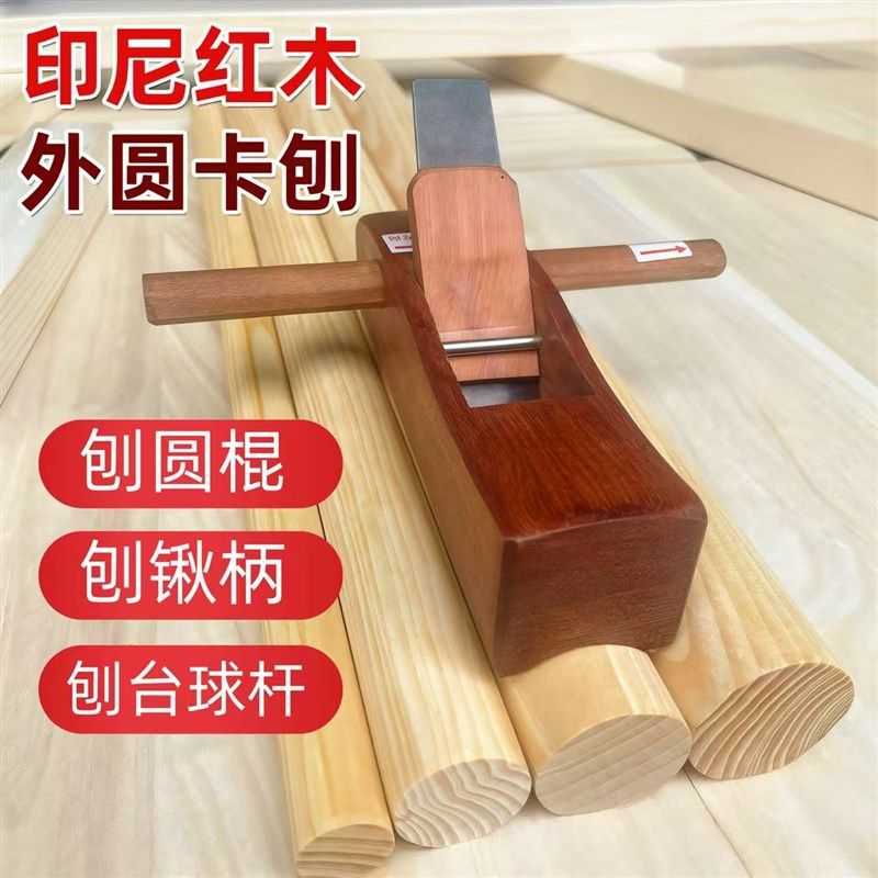 老式木工鲁班手推半圆刨子印尼红木刨刀大全手工推刨鲁班木工刨
