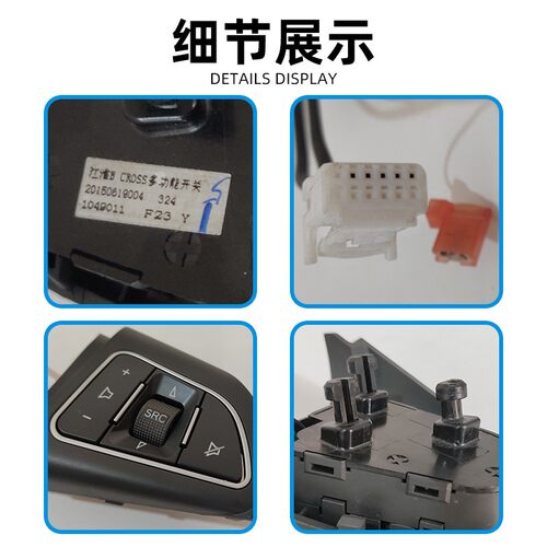 适配江淮瑞风S3S5M4方向盘按键A30多功能蓝牙定速巡航音量曲目键