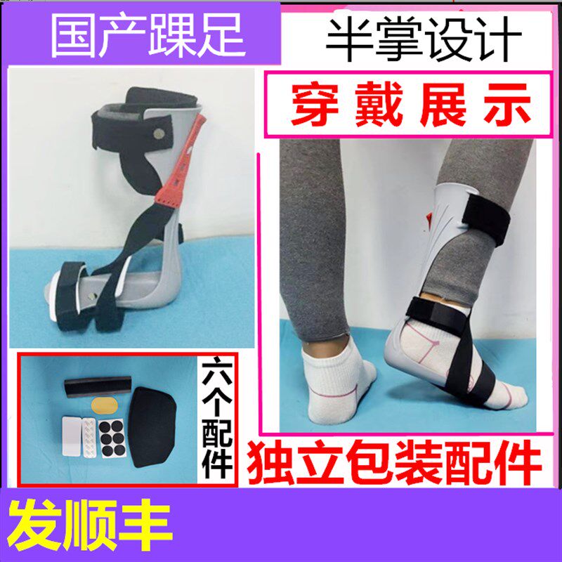足下垂矫形器中风偏瘫足托脚內外翻纠正鞋踝足矫正器康复支具拇指