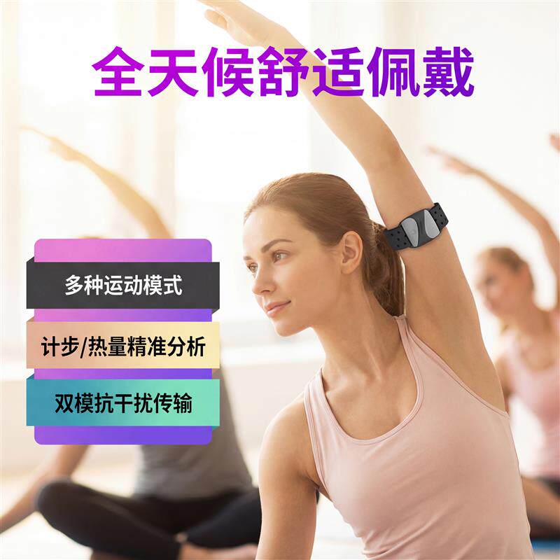 智能心率臂带私教瑜伽普拉提健身房专业级团队心率监测运动手环