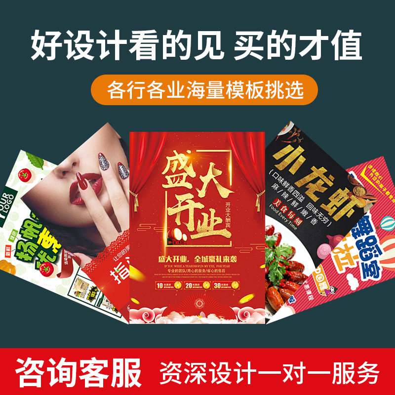 广告宣传单dm单页定制小批量印刷海报免费设计个性创意双面a4a5彩