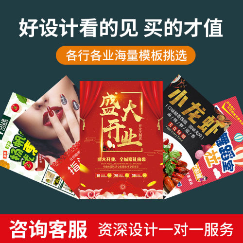 广告宣传单dm单页定制小批量印刷海报免费设计个性创意双面a4a5彩