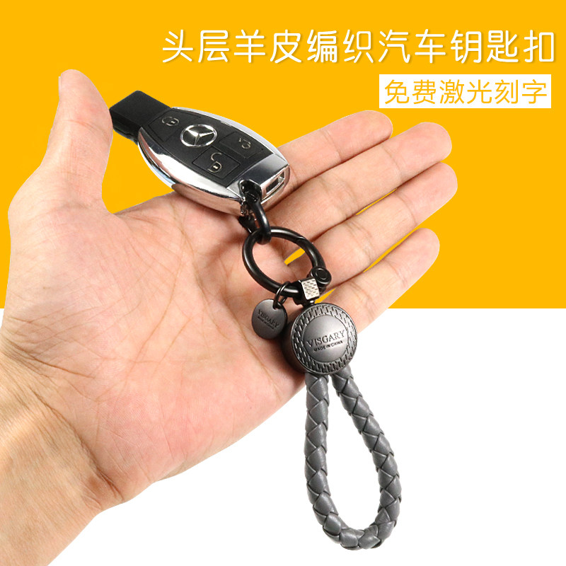 新款真皮汽车钥匙扣钥匙炼情侣款挂件钥匙圈编织绳创意刻字BV19