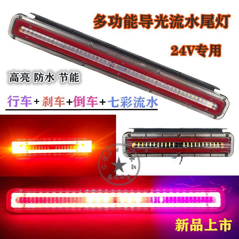 新款24V大货车爆闪雾灯led七彩挂车多功能后雾灯超亮警示改装尾灯