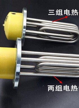 盛泰白金龙ST-9N节能锅炉原厂蒸汽加热管 电热棒4/5.5千瓦 发热管