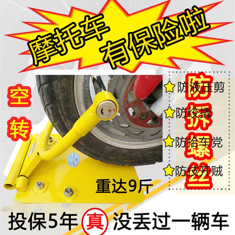 湖南发货丢车赔3000摩托车锁地锁U型锁电动车防盗地锚空转防抬车