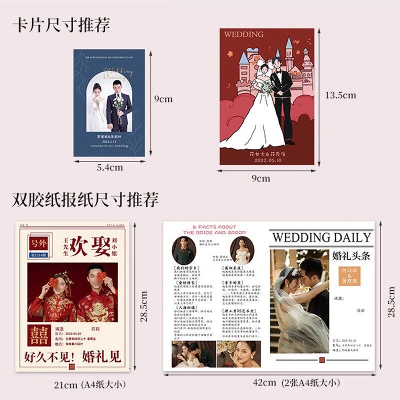 婚礼报纸请柬定制中式结婚纸质邀请函订婚宴覆古日报请帖喜帖印刷