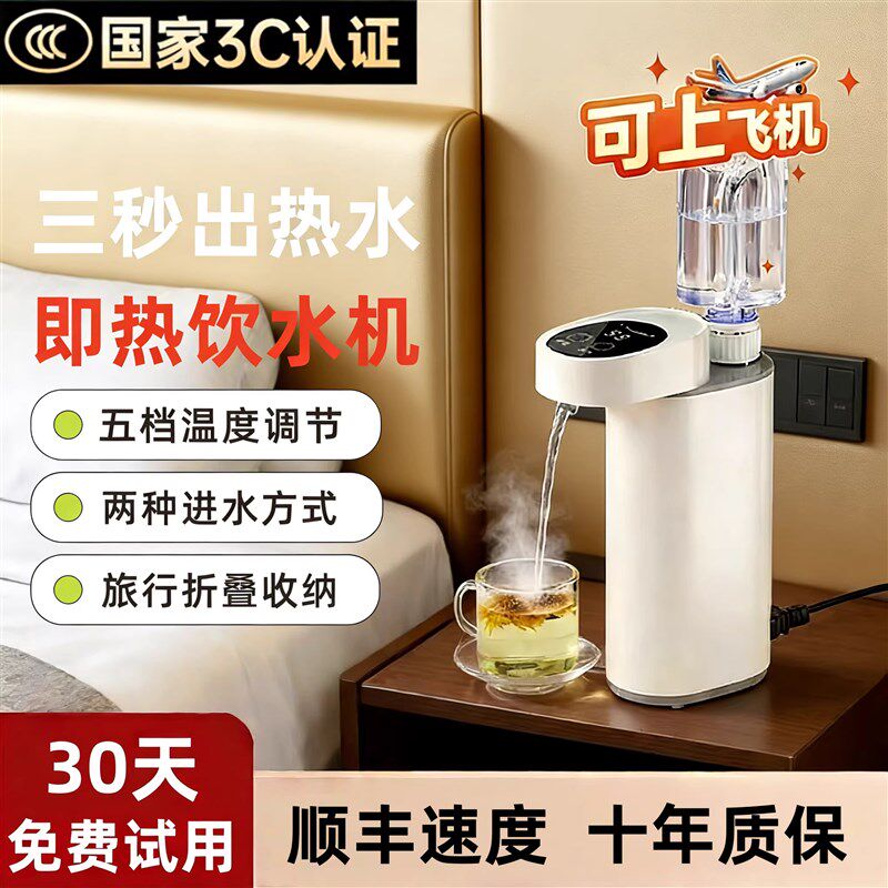 2026新款便携式即热饮水机家用小型台式直饮一体机迷你桌面饮水器
