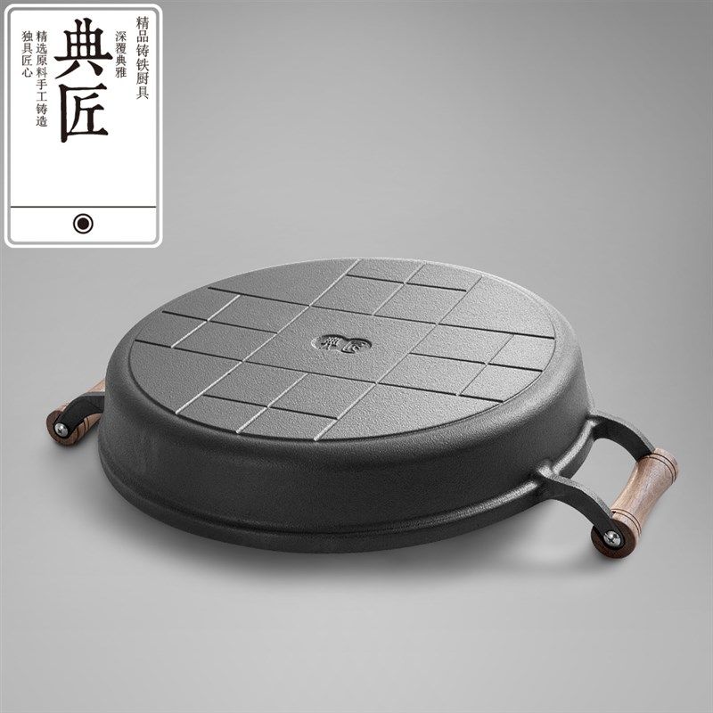 典匠铸铁平底锅木柄煎锅无涂层不粘锅大尺寸加深生铁锅34cm烙饼锅