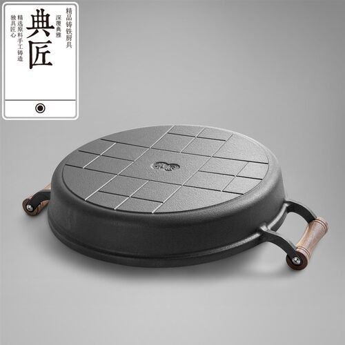 典匠铸铁平底锅木柄煎锅无涂层不粘锅大尺寸加深生铁锅34cm烙饼锅