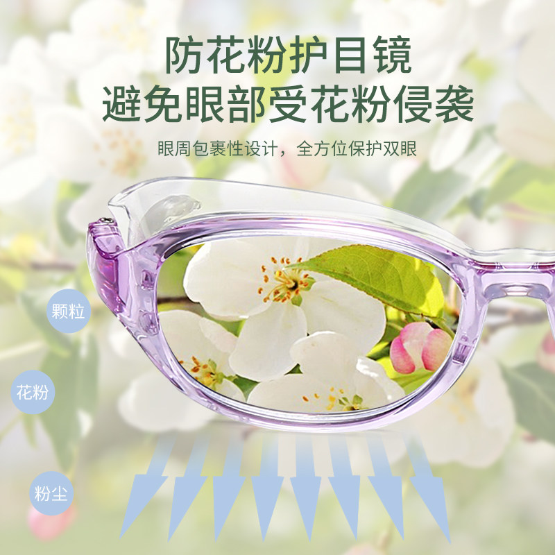 儿童护目镜男女防雾防蓝光防花粉术后防护眼镜保湿润眼可拆卸硅胶