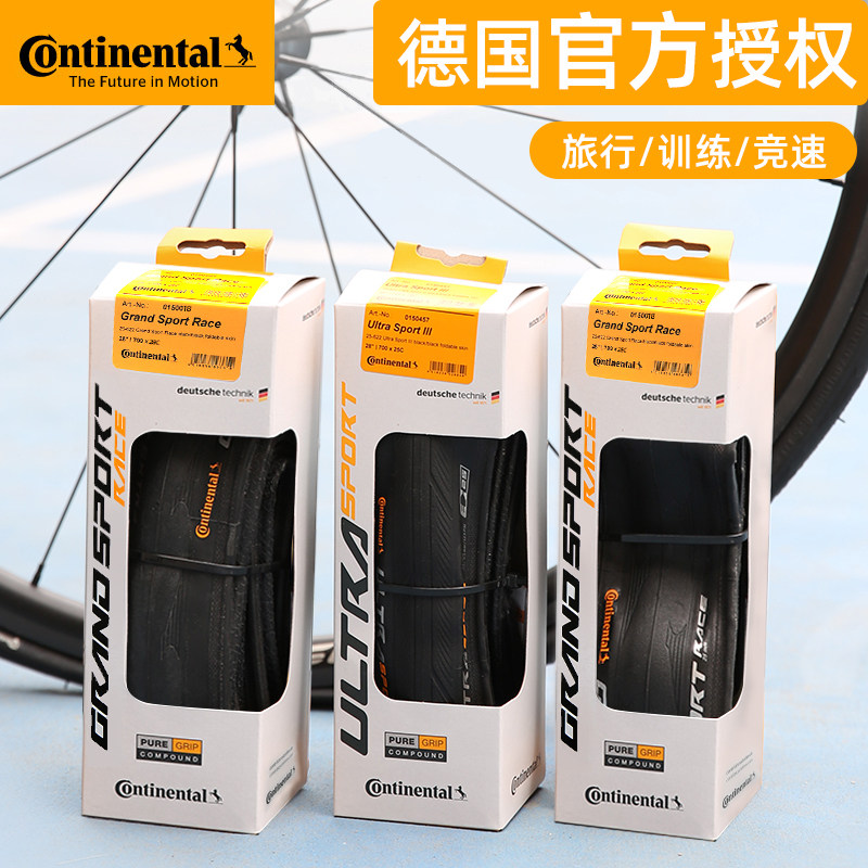 马牌公路车外胎黄边折叠胎700x23c25c28c32c自行车防刺耐磨轮胎