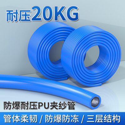 气管软管防爆夹纱管空压机空气管耐高压气泵pu10X6.5/8X5/12X8MM