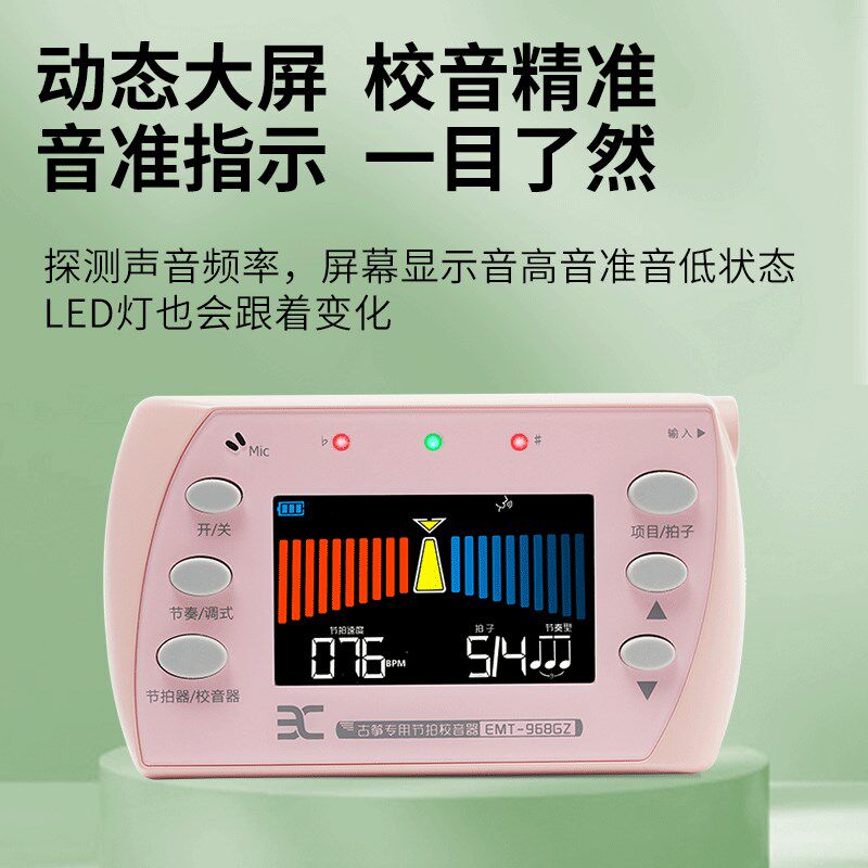 伊诺二胡古筝调音器节拍校音定音三合一