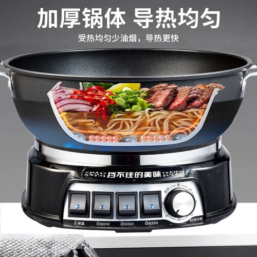 电炒锅家用多功能蒸煮炒炖电锅一体式电火锅铸铁炒菜锅不粘电热锅