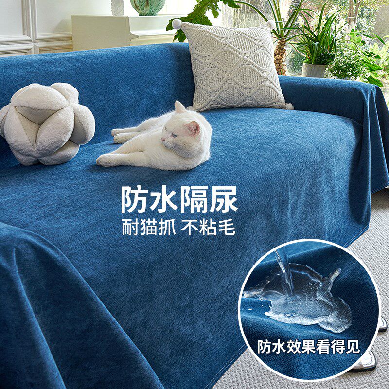 科技沙发盖布防水隔尿四季通用防猫抓不粘毛沙发套罩防滑沙发巾
