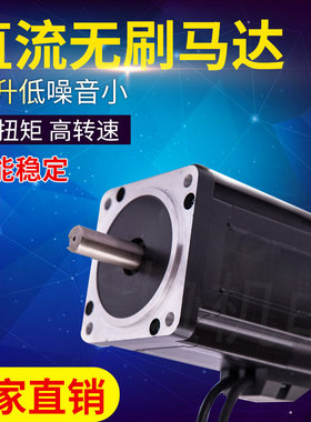 供应厂家直流无刷电机S86BL115-430 656W 48V或310V马达现货热卖