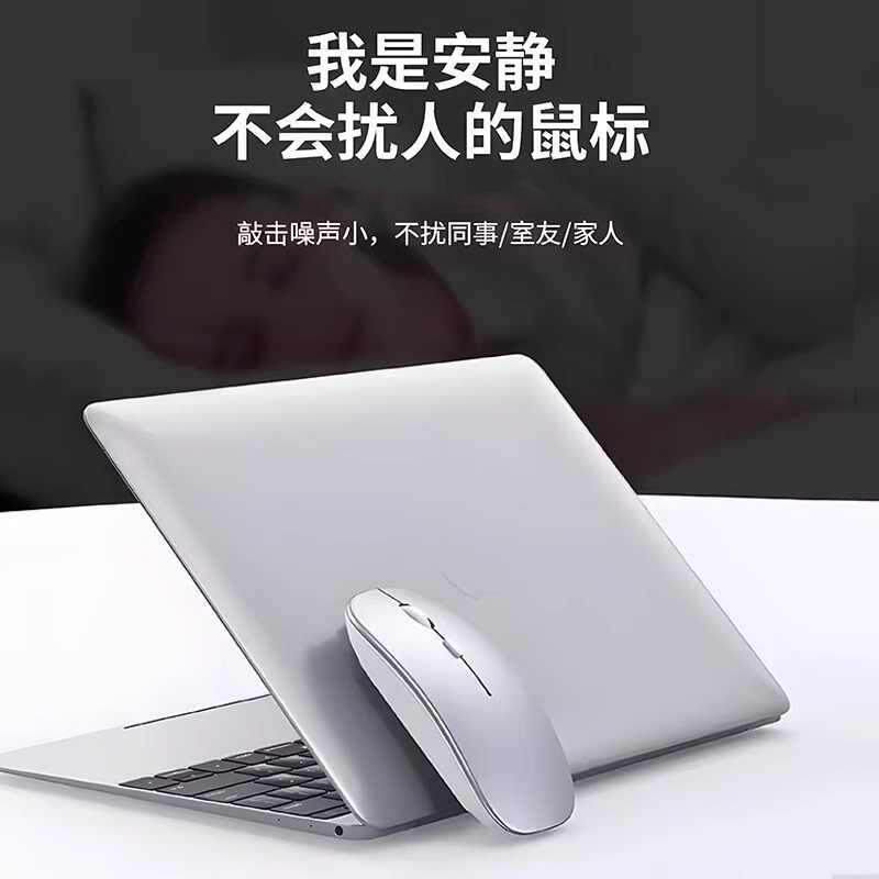 无线鼠标蓝牙双模充电款静音家用办公笔记本电脑台式外接无限滑鼠
