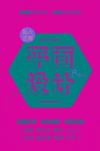 平面广告宣传册展板宣传单图片排版菜单封面易拉宝海报设计制作