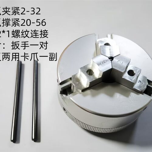 夹手表壳迷你三爪卡盘,铝合金联动,775电机直连 多种联轴器可选