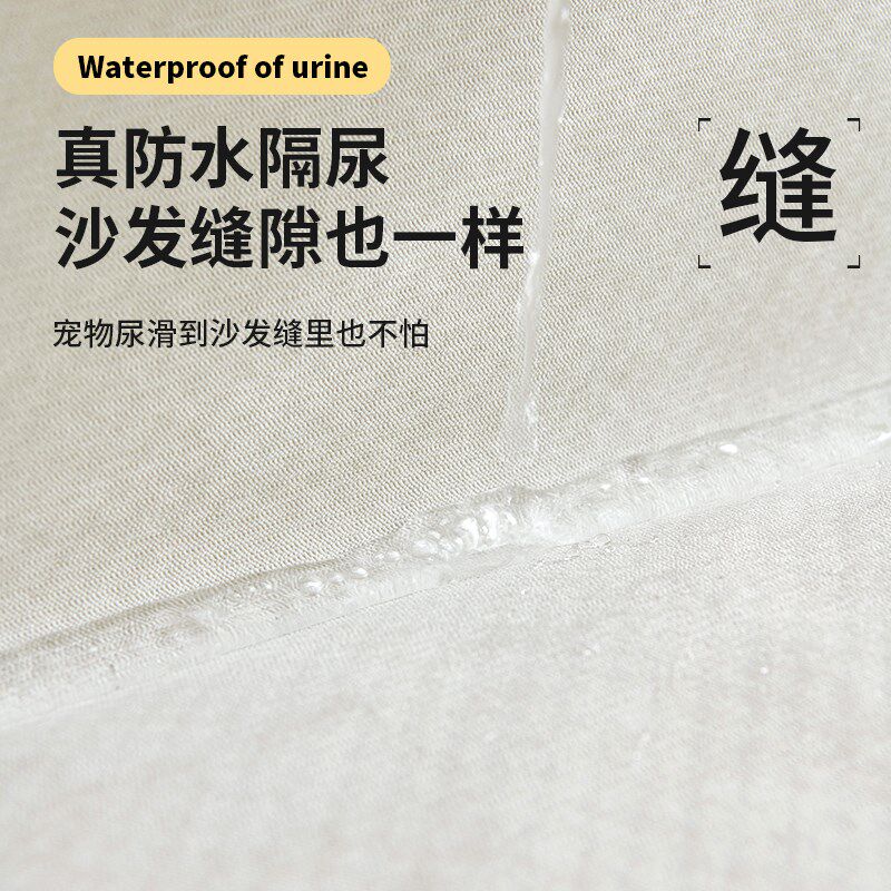 防水隔尿不粘毛猫抓防滑沙发盖布四季通用沙发套罩一整张全盖布巾