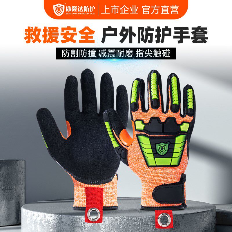 户外夜光抗震防撞防挤压防割手套抢险救援消防战训重工劳保攀岩