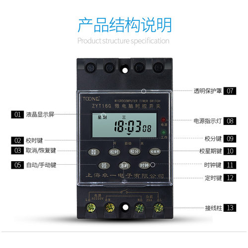 上海卓一微电脑时控开关ZYT16G路灯控制定时器KG316T全自动交直流