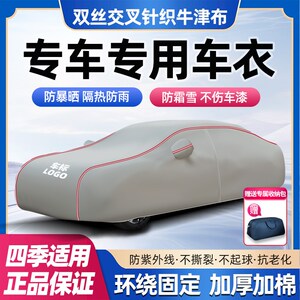 牛津布汽车车衣车罩加厚全罩真正牛津布专用防晒隔热防雨雪霜通用