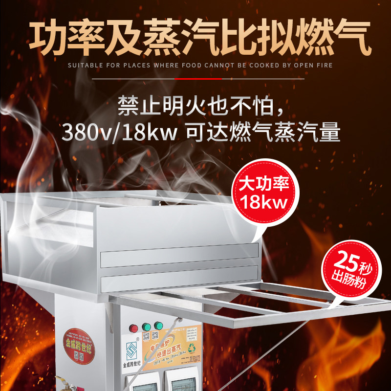 金威跨世纪纯电蒸肠粉机商用摆摊广东蒸炉全自动拉肠粉机早餐机