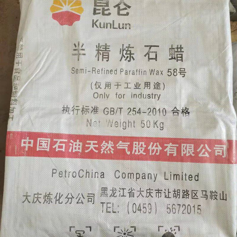 粗石蜡颗粒块状昆仑工业固体58号润滑蜡塑料填充蜡烛原料石材抛光