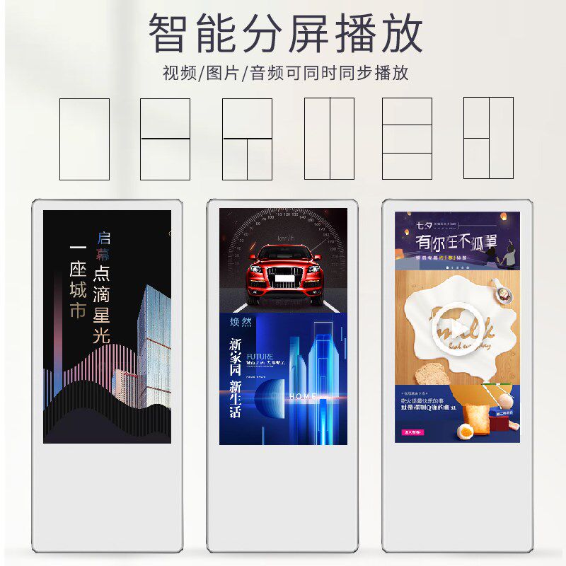 美沃分众传媒电梯显示屏播放器高清液晶广告屏网络楼宇壁挂广告机