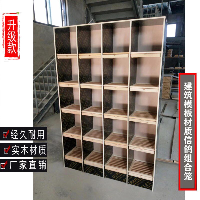 鸽子笼赛鸽笼信鸽放飞笼无门木组合多层鸽子窝繁殖巢箱配对笼包邮图片