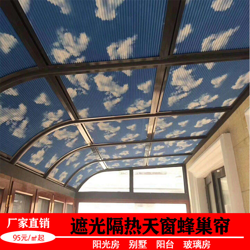 防紫外线蜂巢帘天窗玻璃房顶全遮光隔热窗帘电动阳光房遮阳顶帘