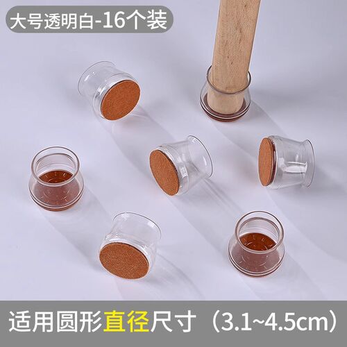 小号椅子脚套耐磨硅胶保护套餐椅脚垫套桌腿套防滑沙发凳子静音脚
