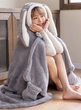 披肩毛毯女冬天兔耳朵学生午睡斗篷毛毯办公室午休懒人披风空调毯