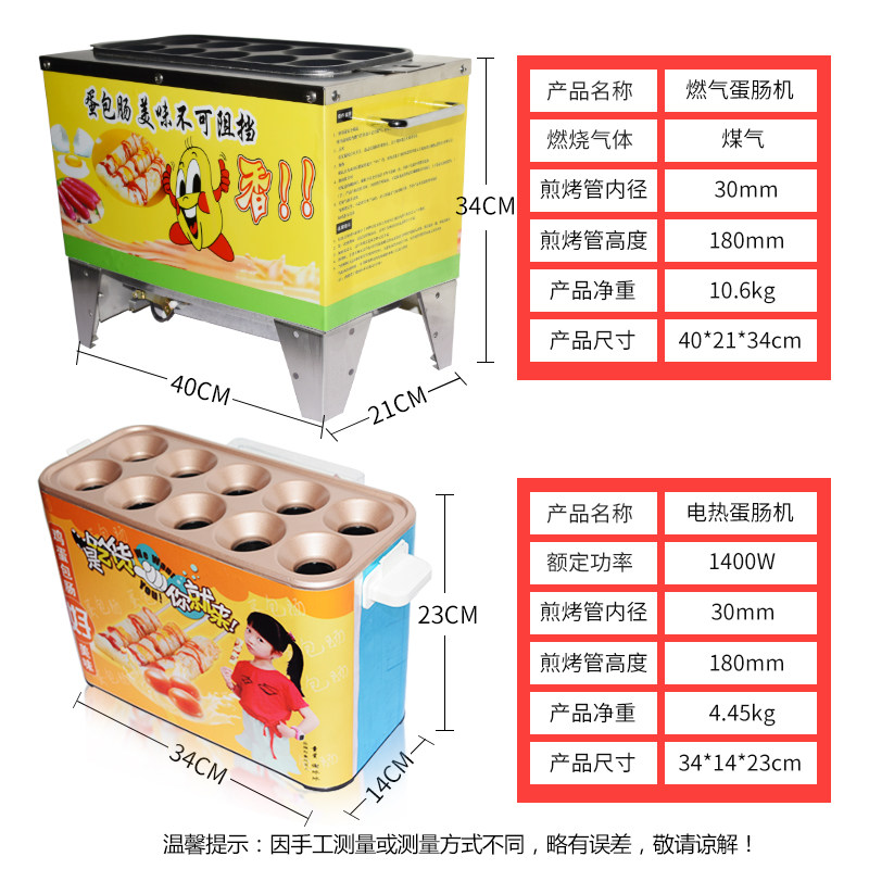 商用燃气电热全自动蛋肠机鸡蛋包香肠网红早餐机小吃流动摆摊厂家